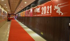 凝心聚力，攜手同行-------華瑞智能2020年年會(huì)報(bào)道